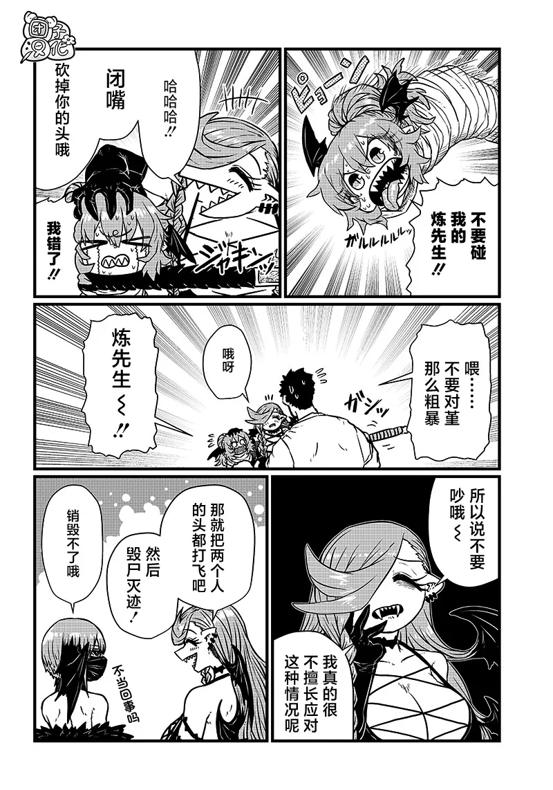 第07话 第4页