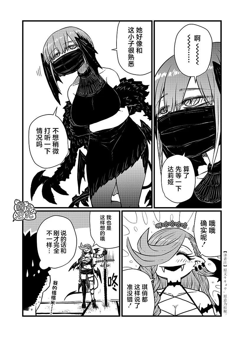 第07话 第5页