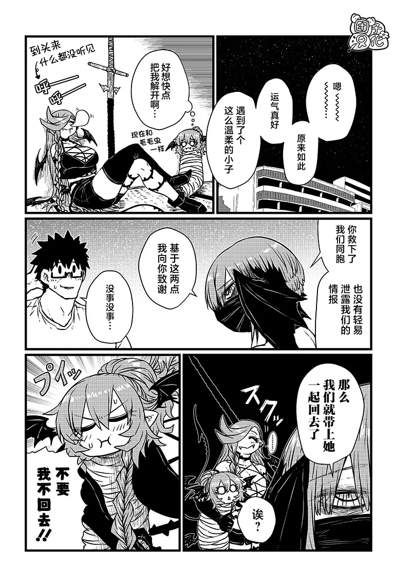 第07话 第6页