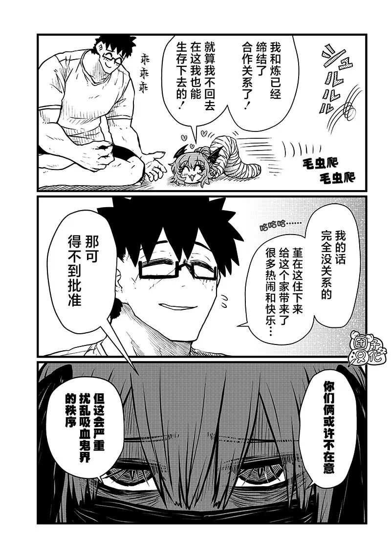 第07话 第7页