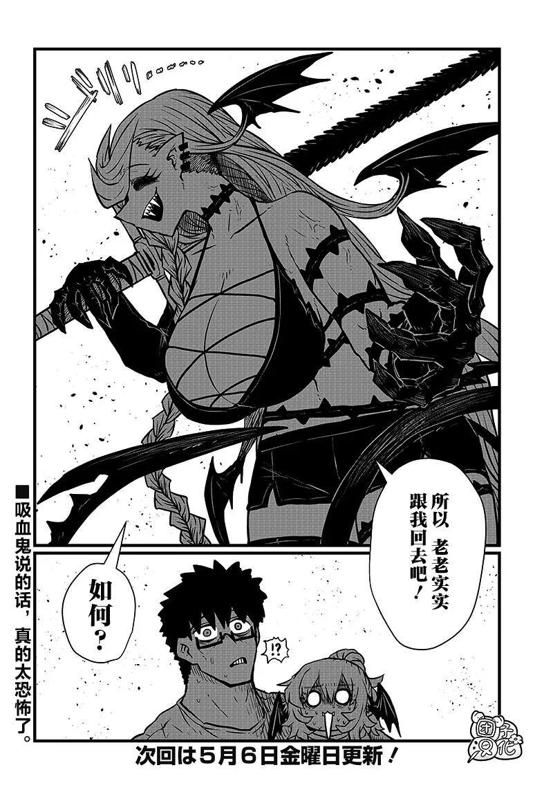 第07话 第8页