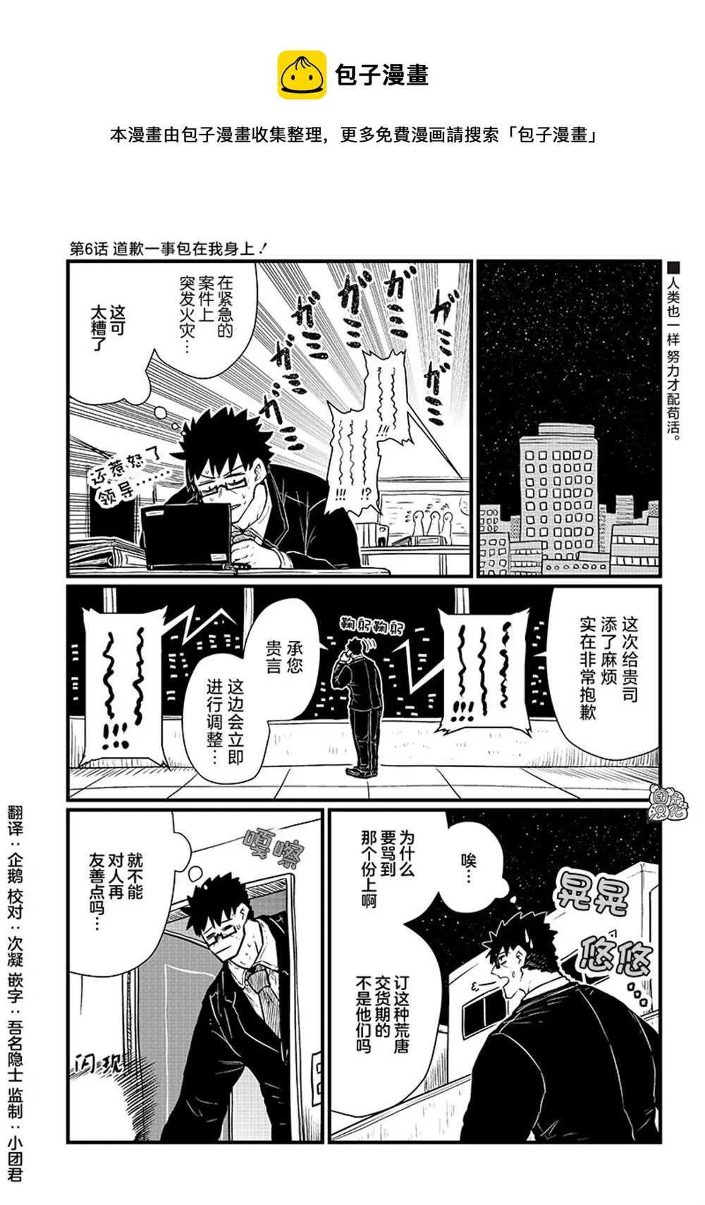 第06话 第1页