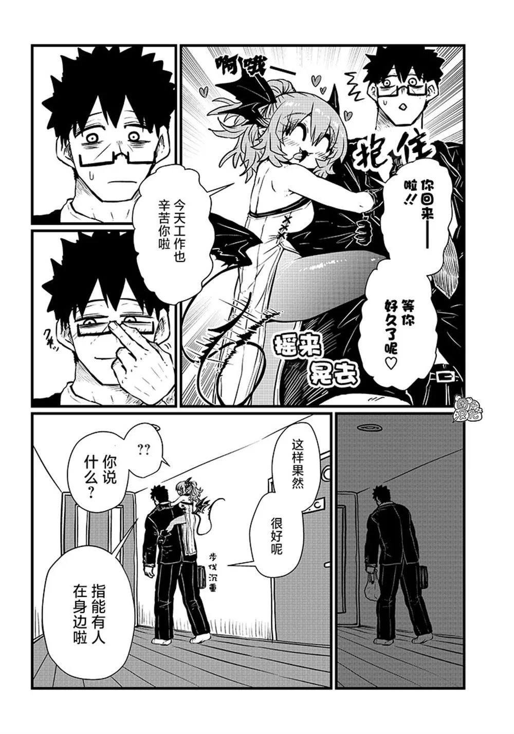 第06话 第2页