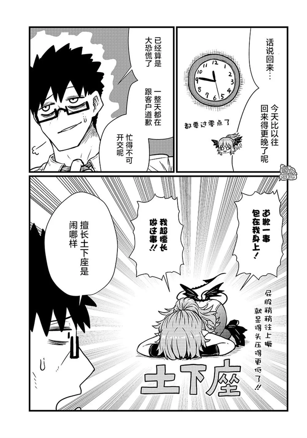 第06话 第3页