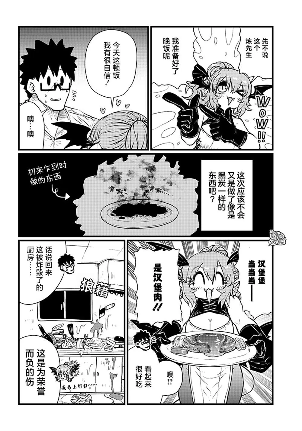 第06话 第4页