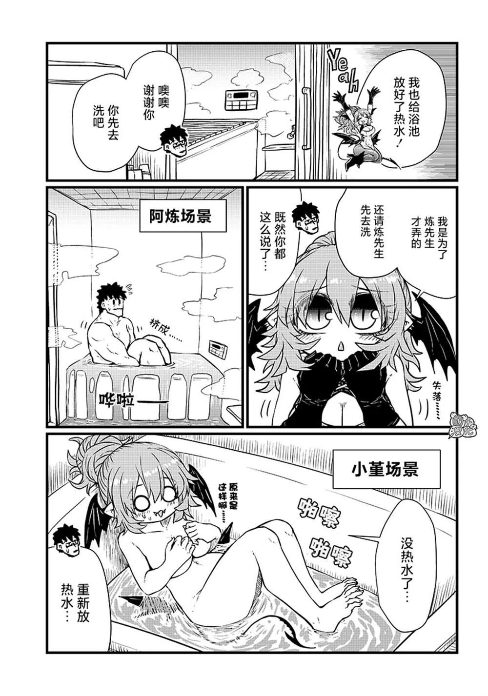 第06话 第5页