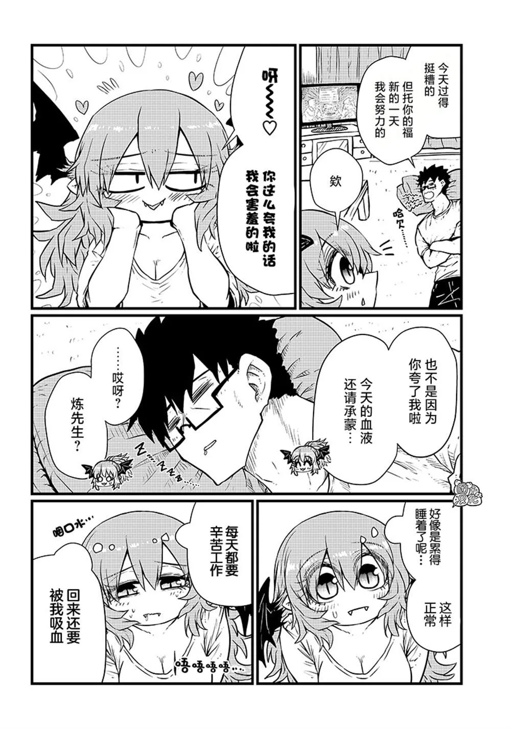 第06话 第6页