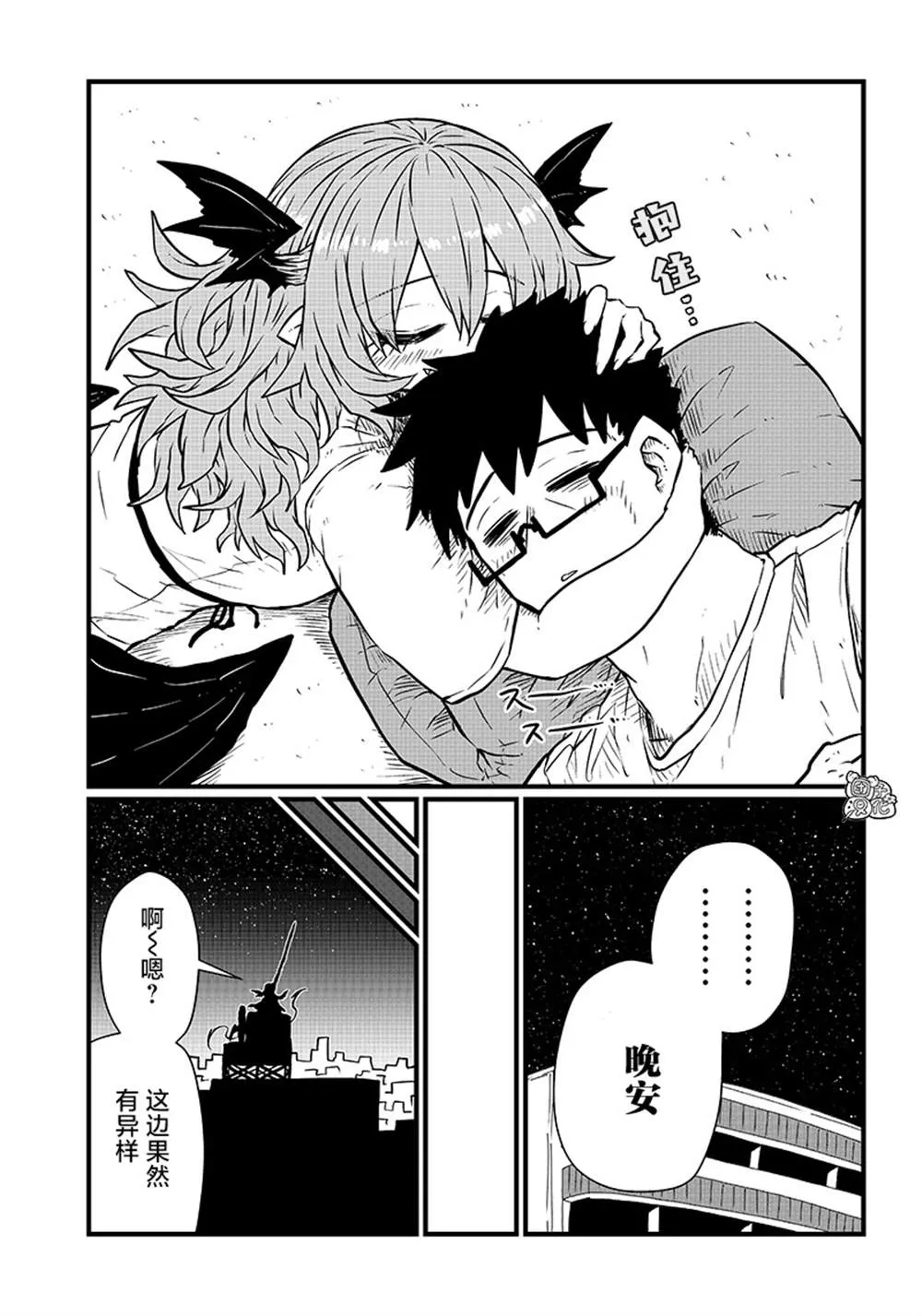第06话 第7页
