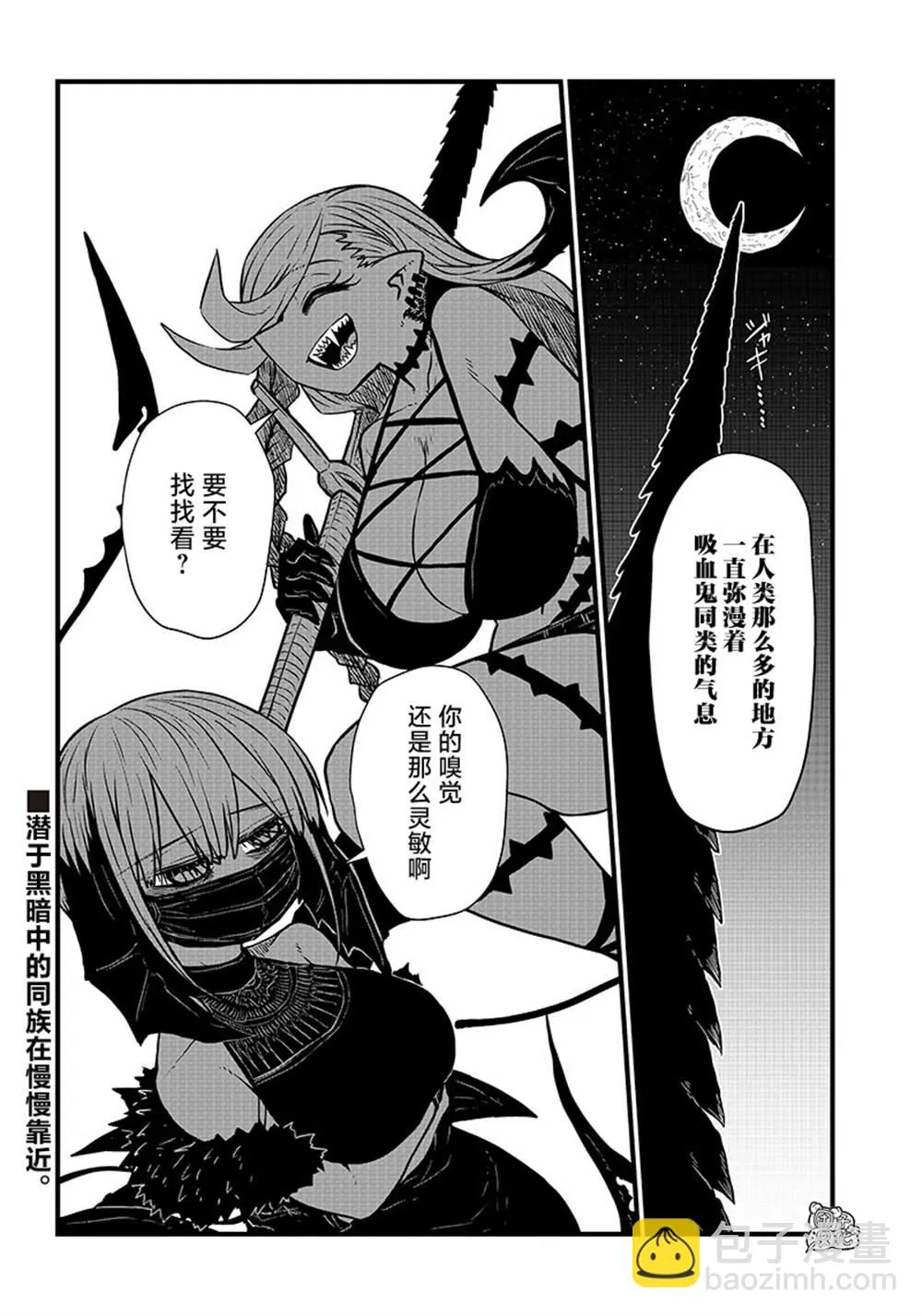 第06话 第8页