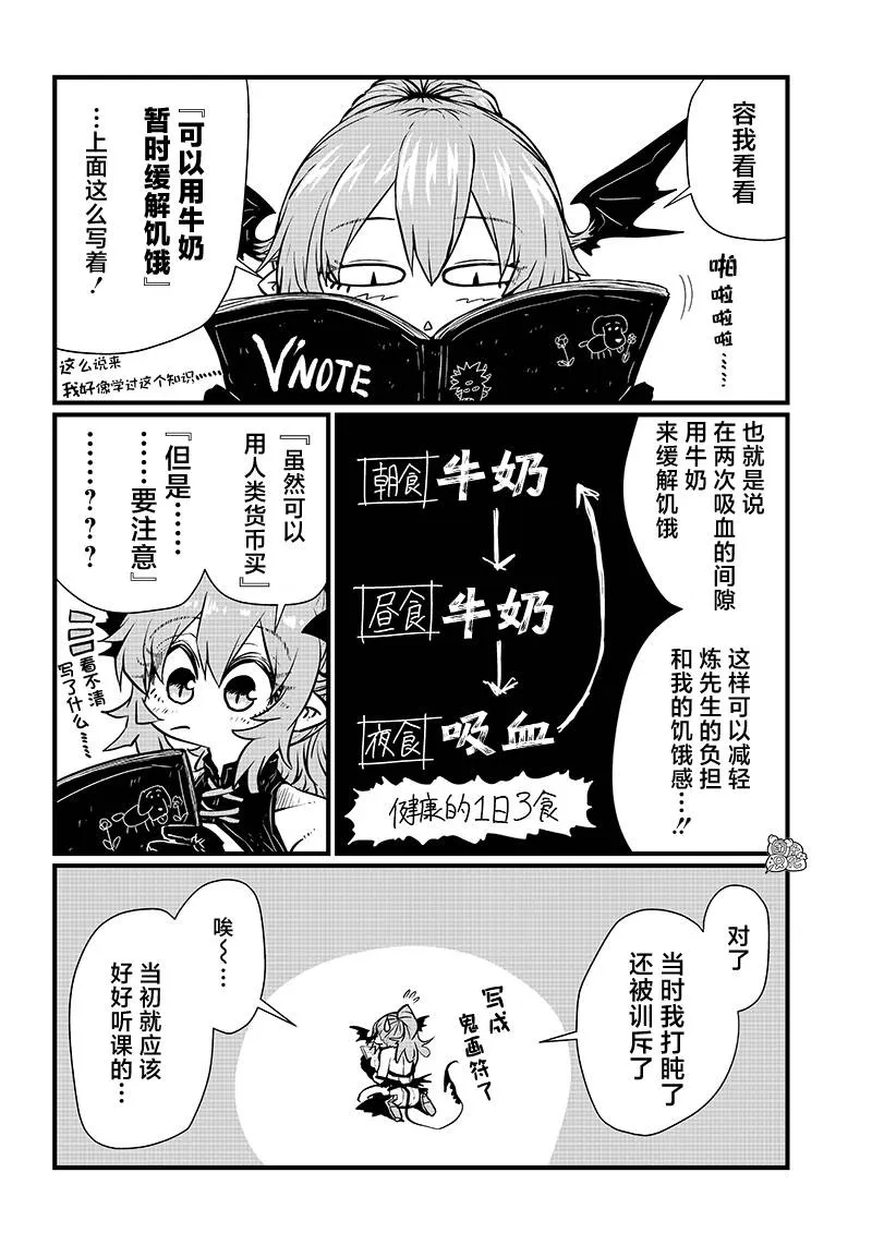 第05话 第2页