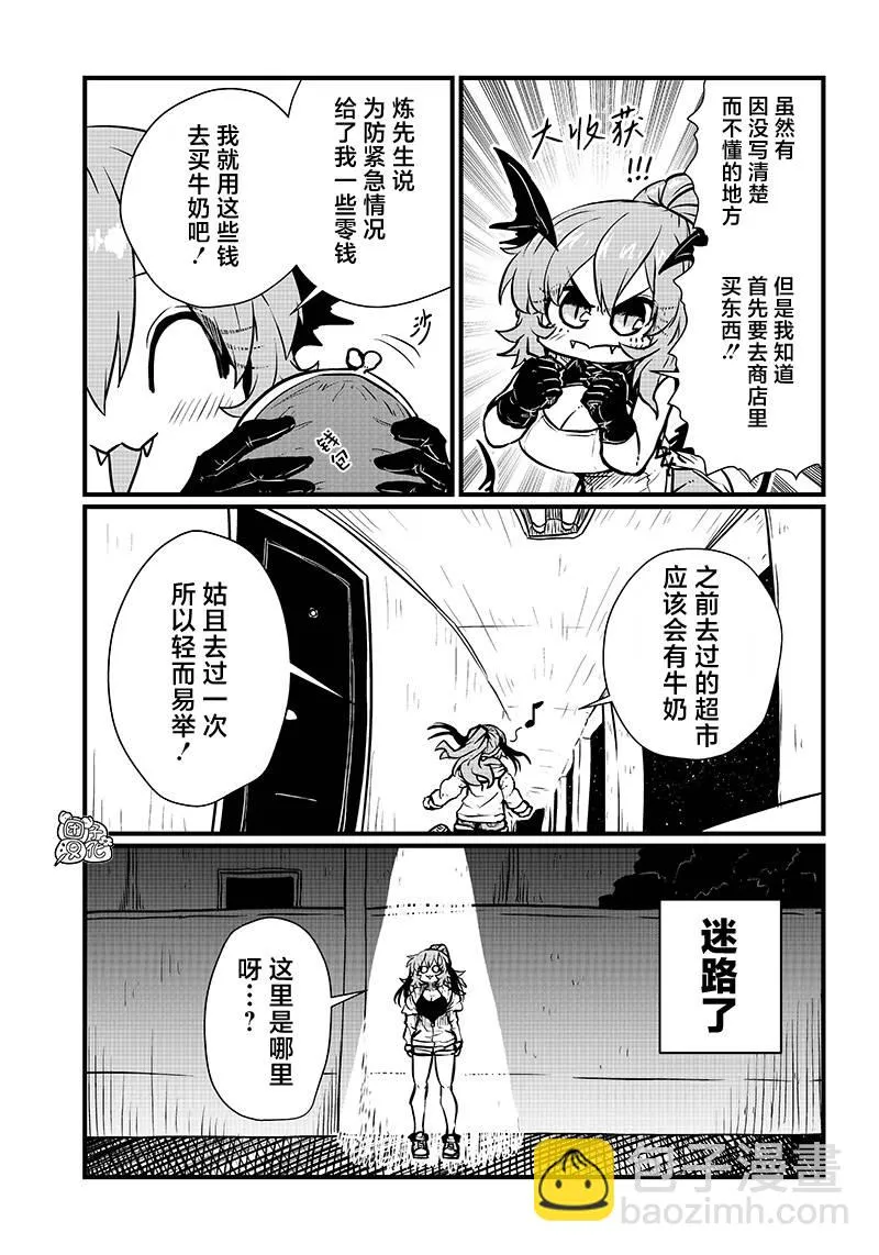 第05话 第3页