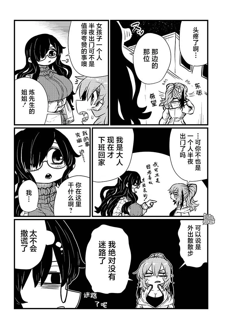 第05话 第4页