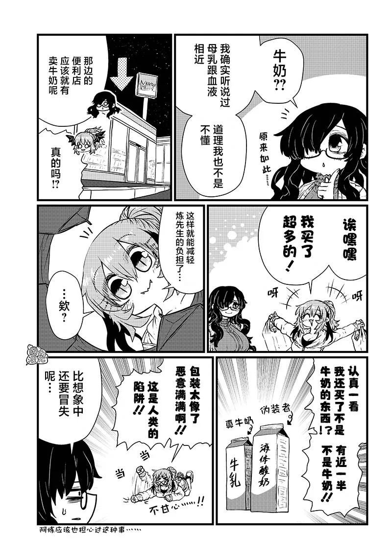 第05话 第5页