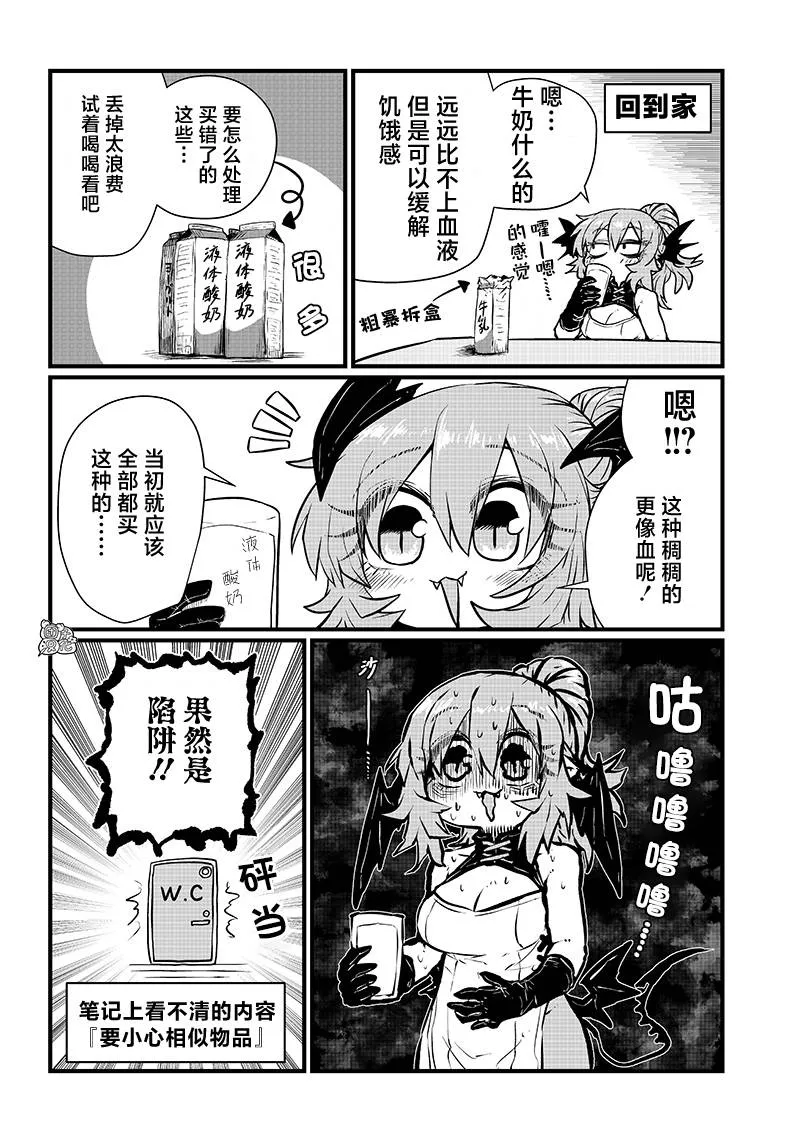 第05话 第6页