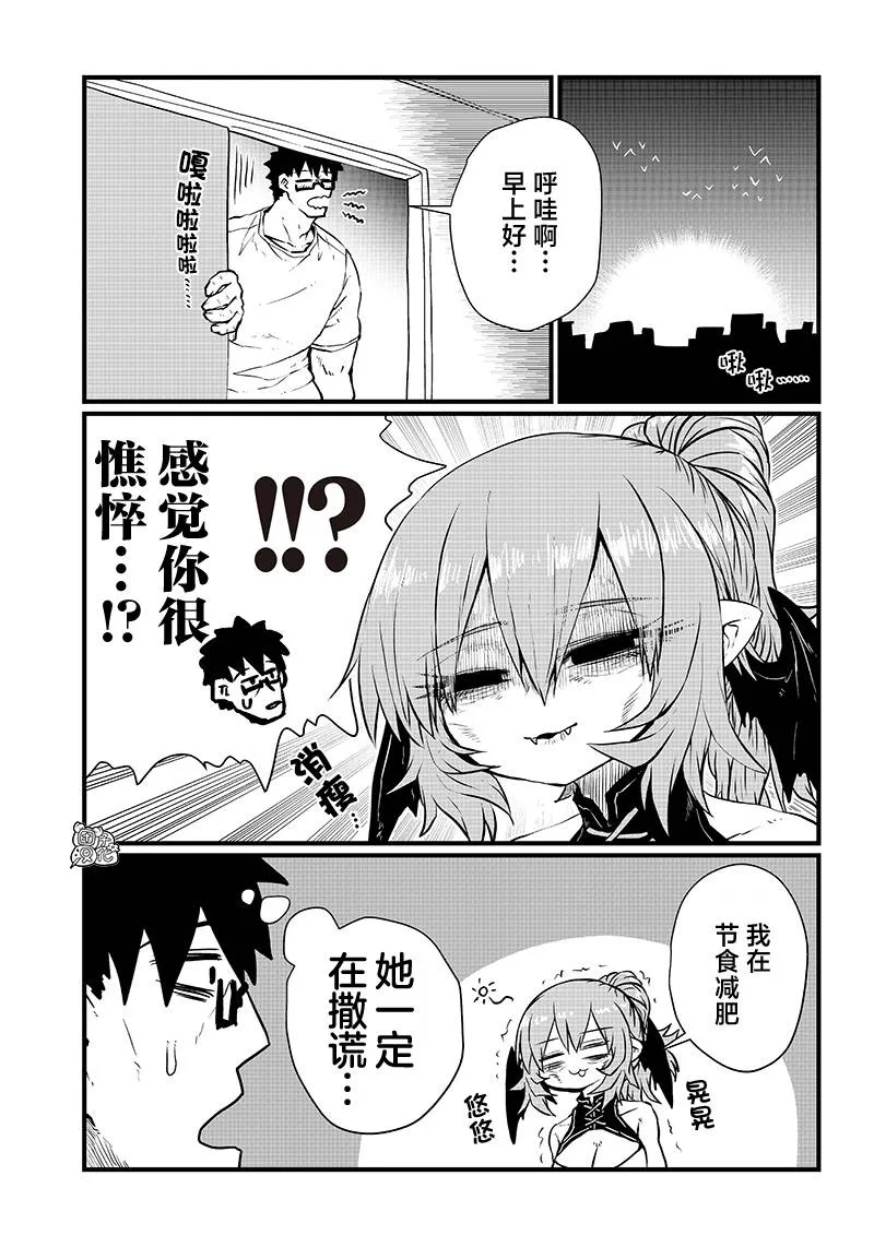 第05话 第7页