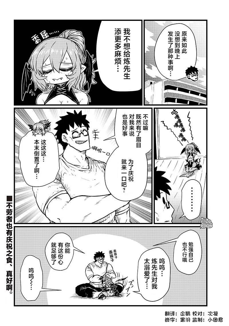 第05话 第8页