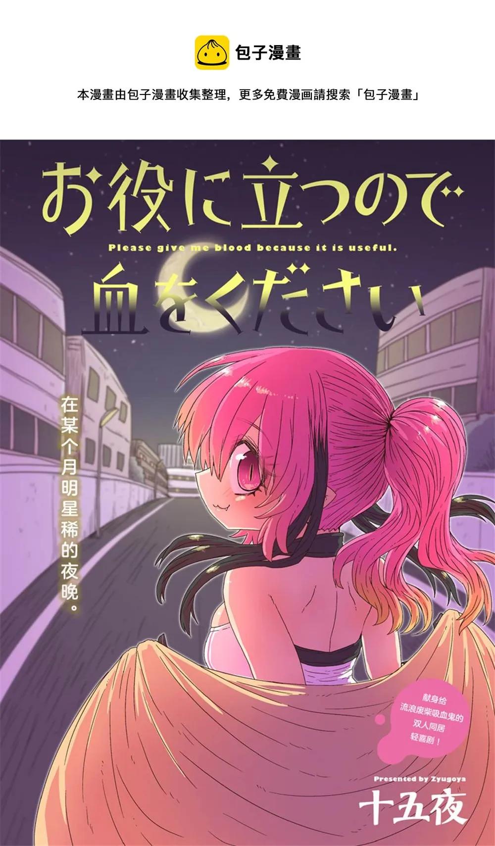 第04话 第1页