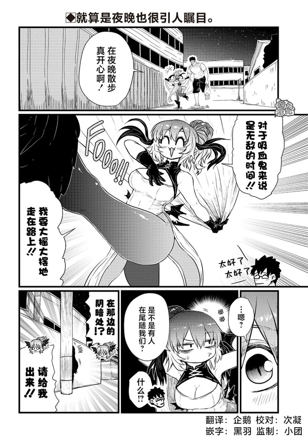 第04话 第2页