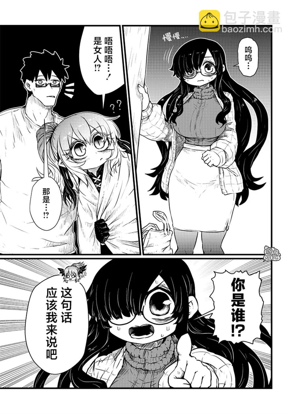 第04话 第3页