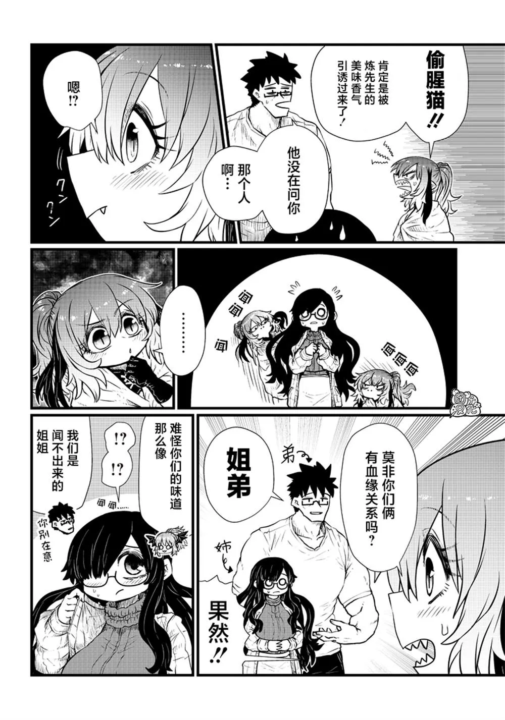第04话 第4页