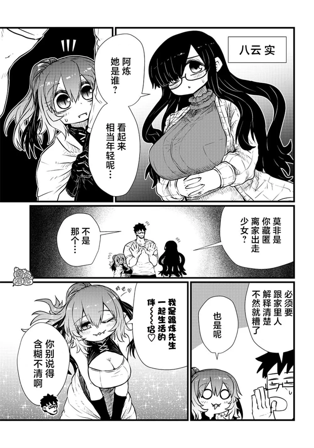第04话 第5页