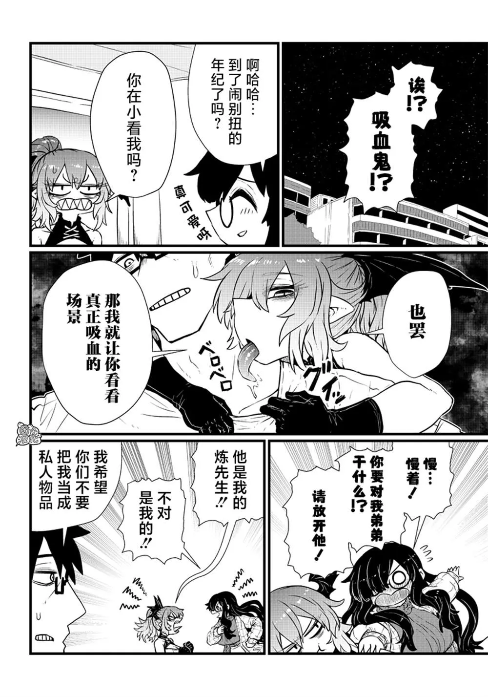 第04话 第6页