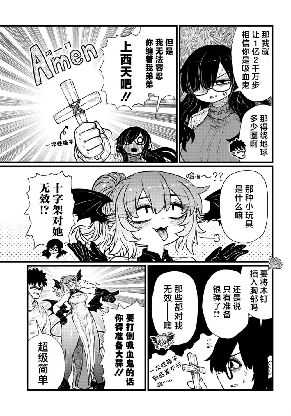 第04话 第7页
