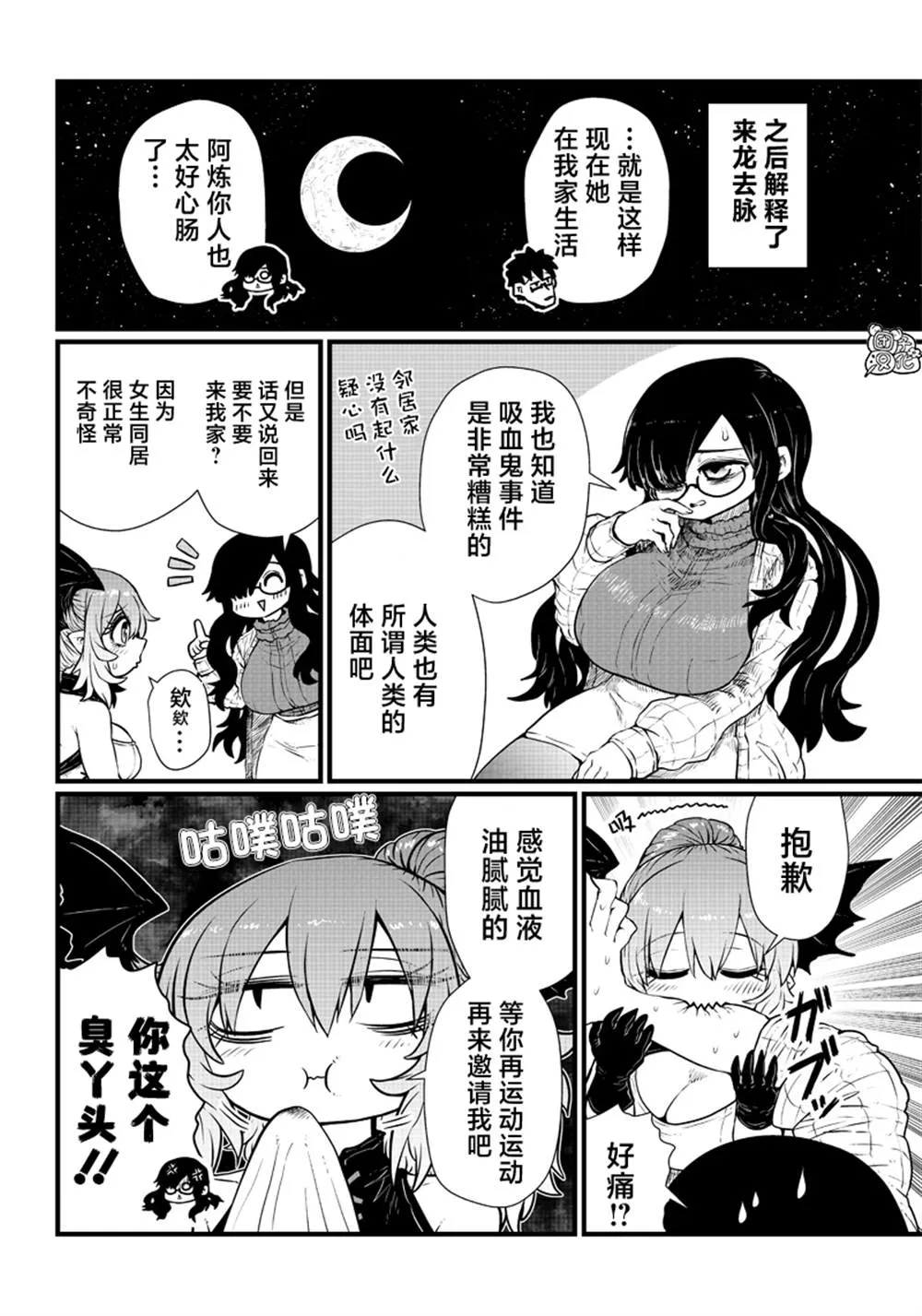 第04话 第8页