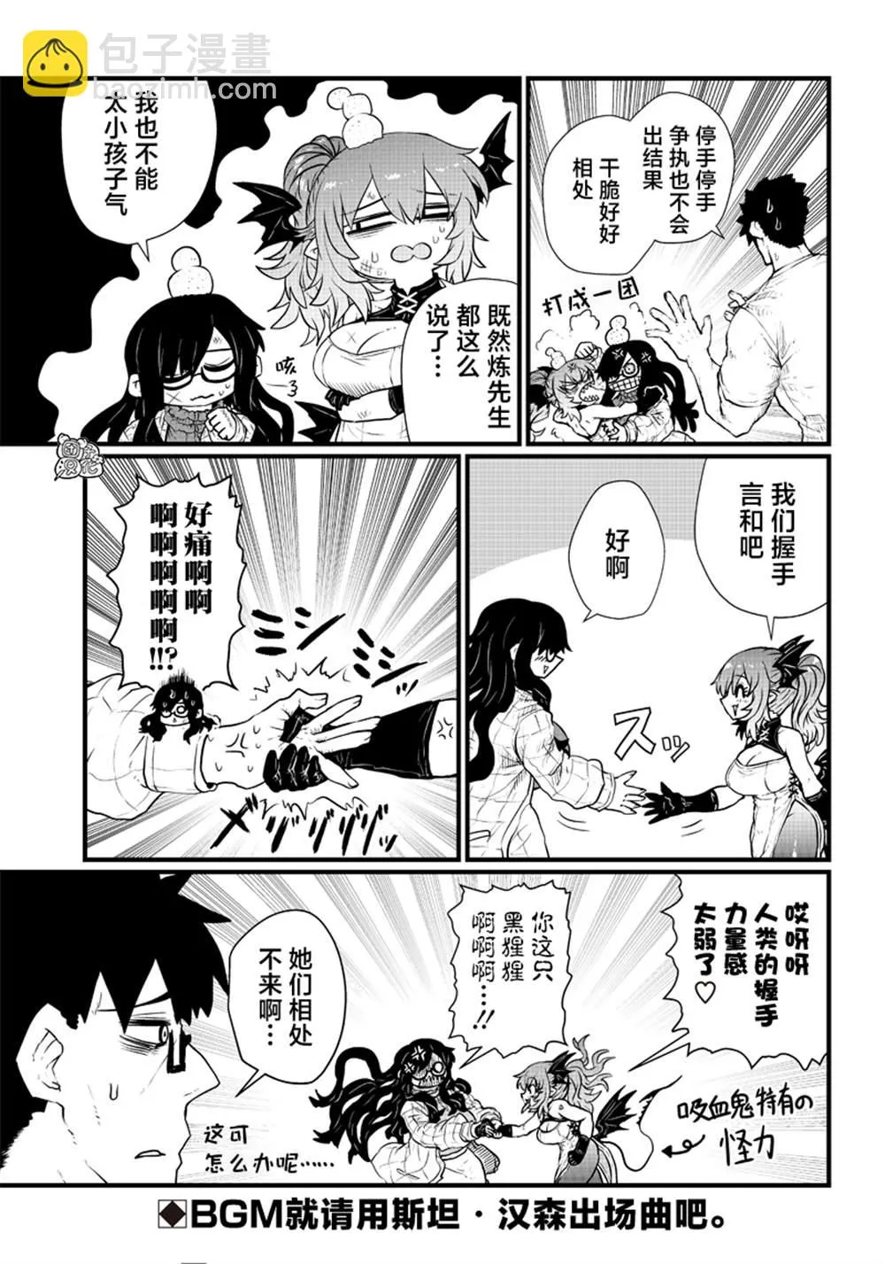 第04话 第9页