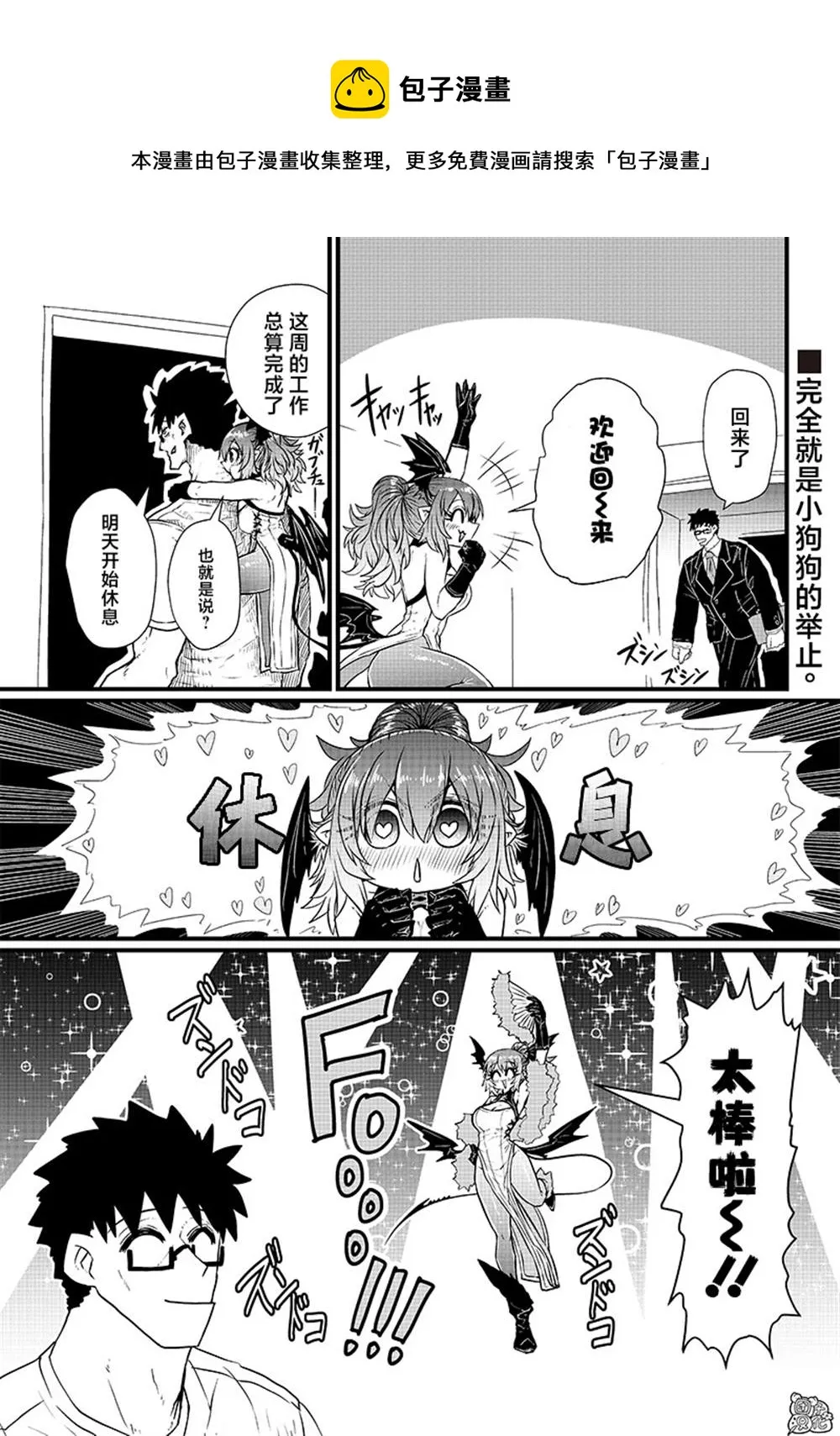 第03话 第1页