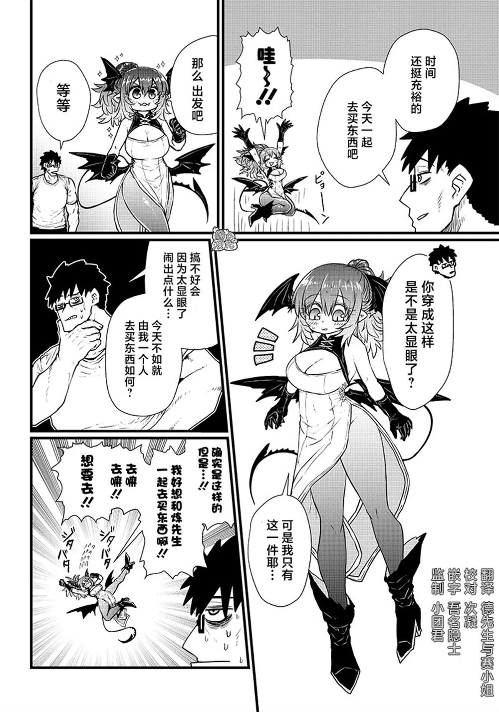 第03话 第2页