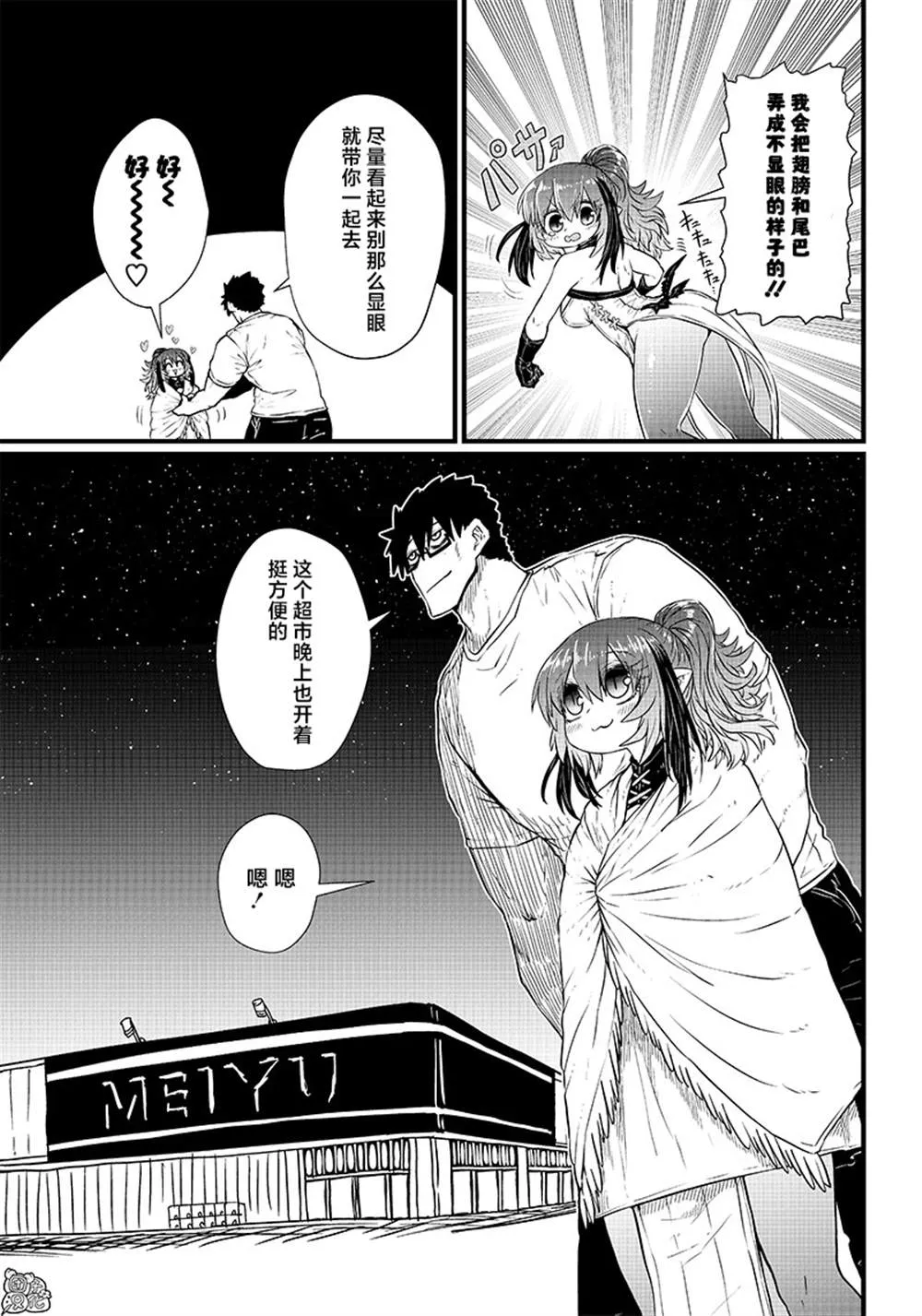 第03话 第3页