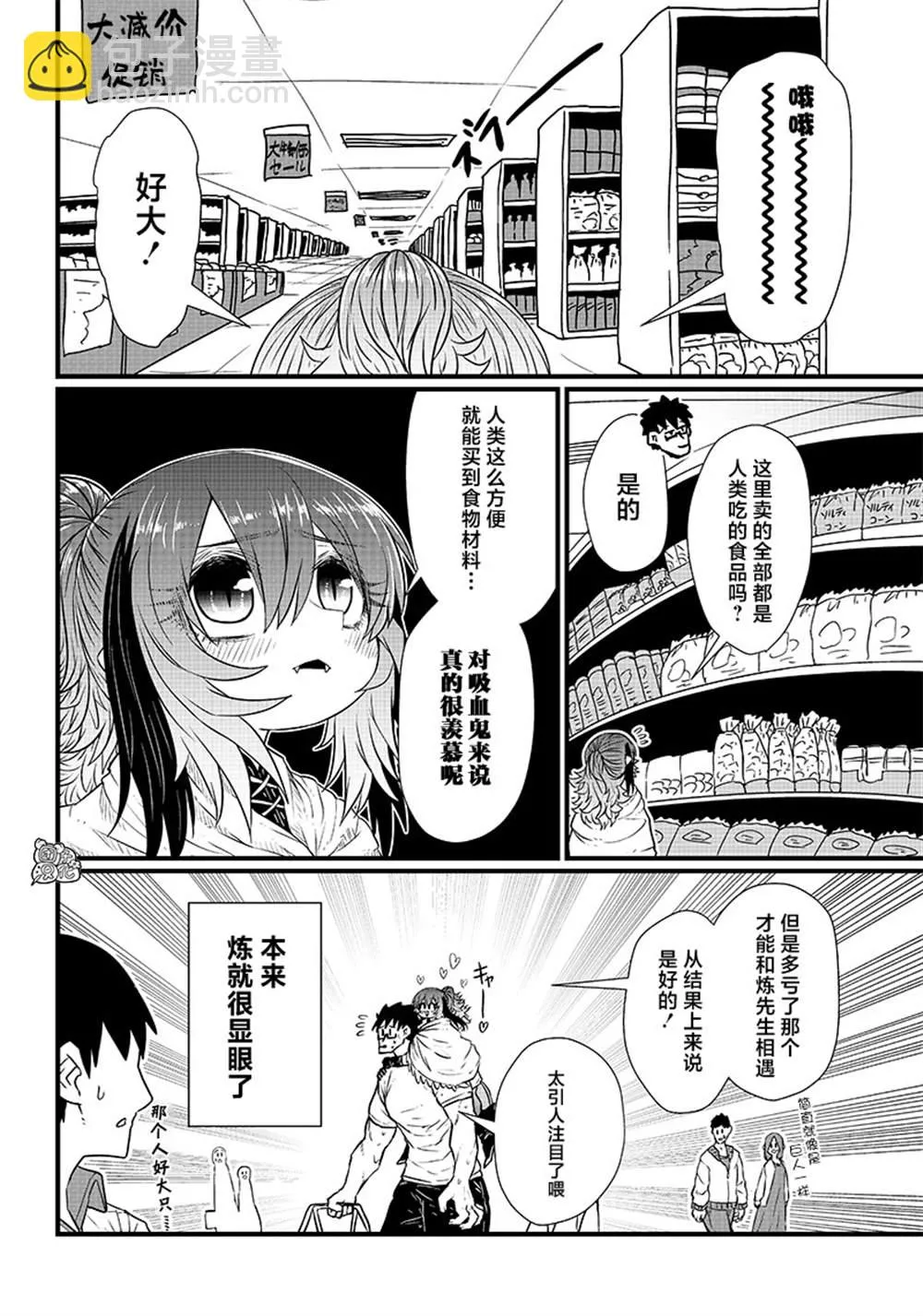 第03话 第4页