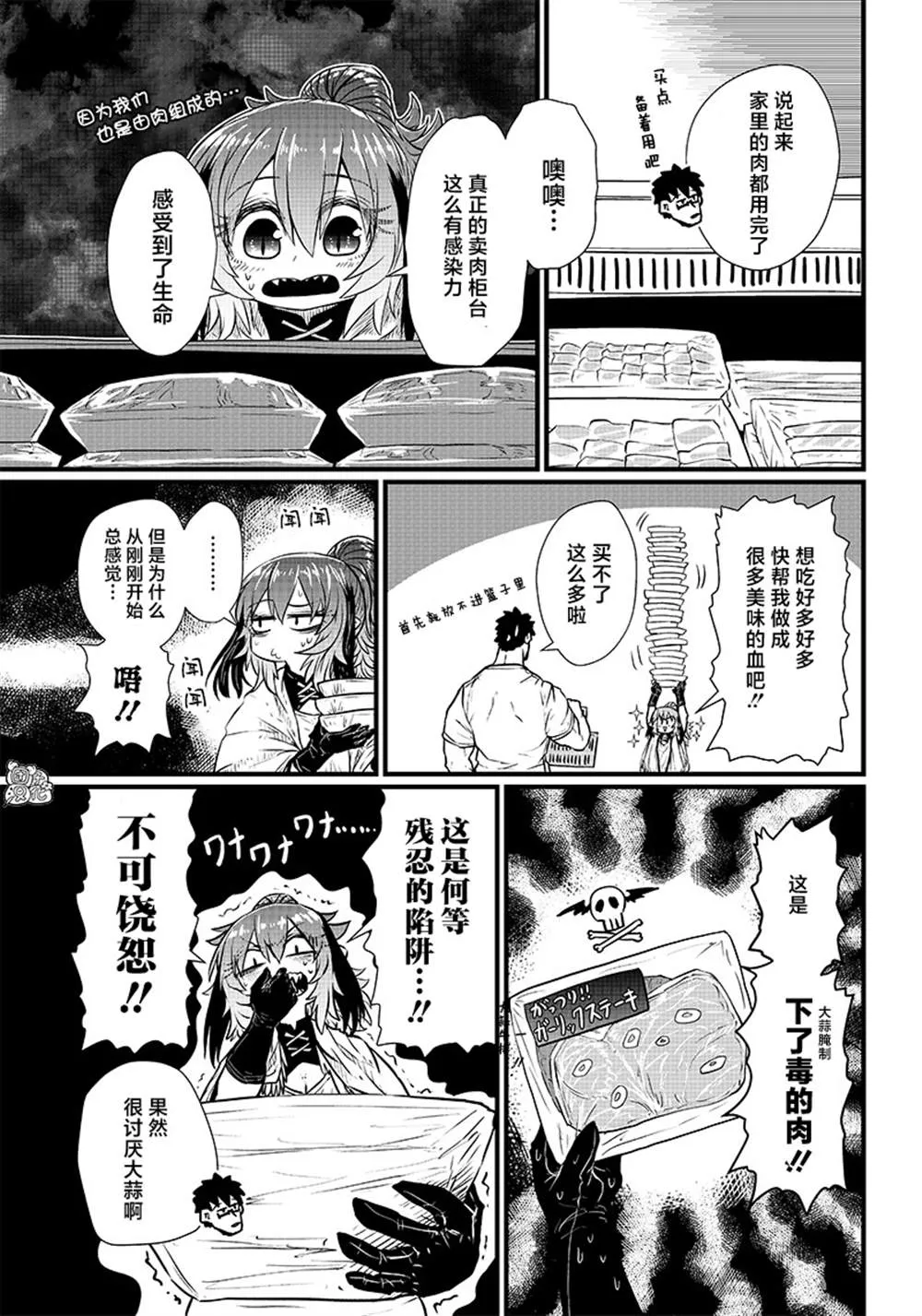 第03话 第5页