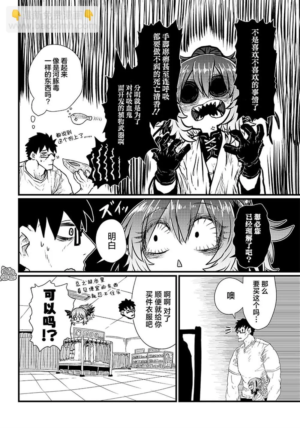 第03话 第6页