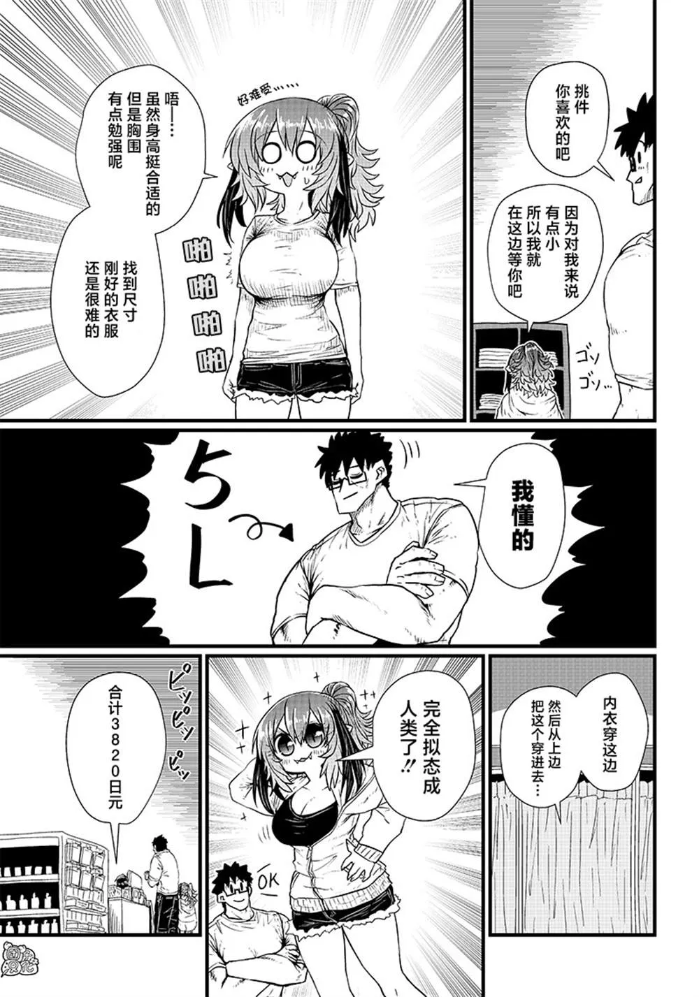 第03话 第7页