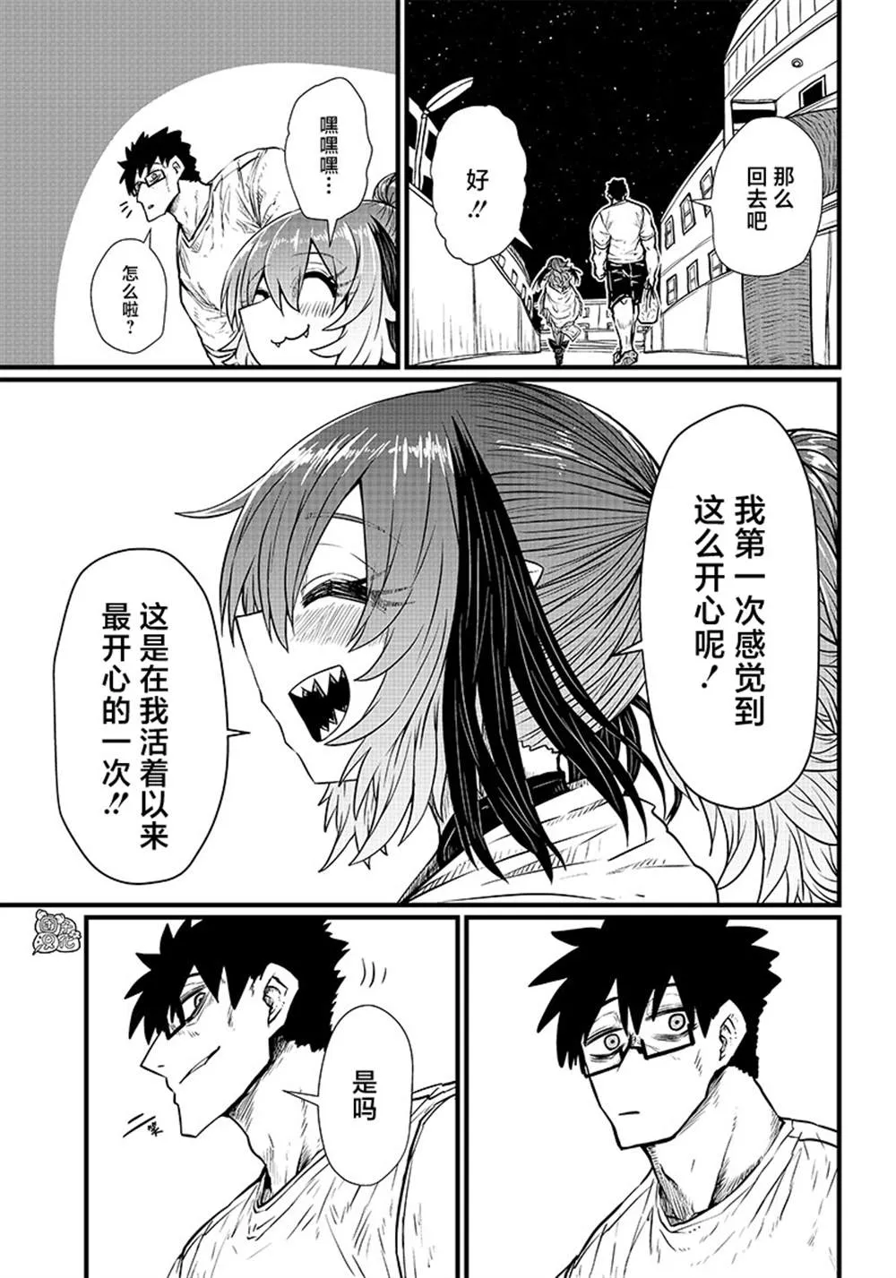 第03话 第9页