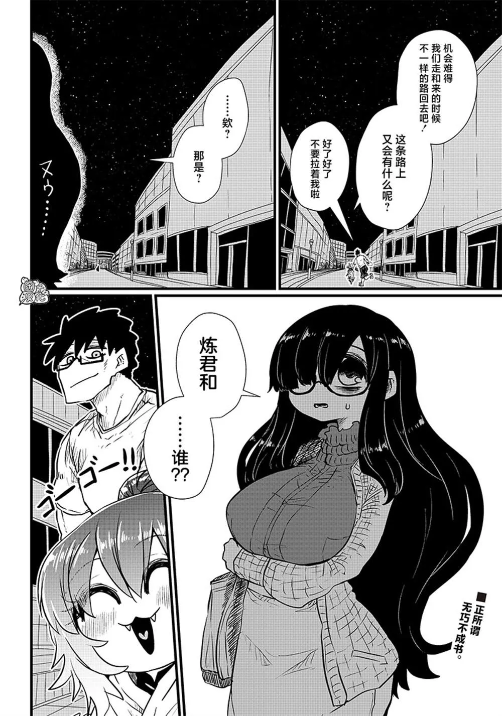 第03话 第10页