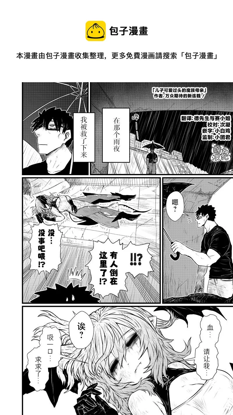 第01话 第1页