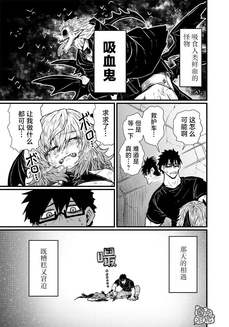 第01话 第2页
