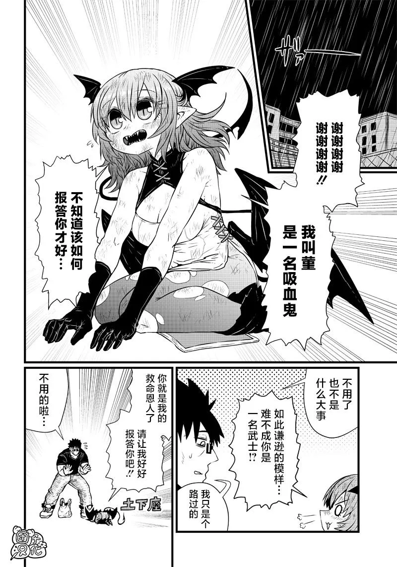第01话 第4页