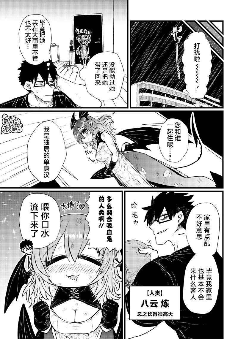 第01话 第5页