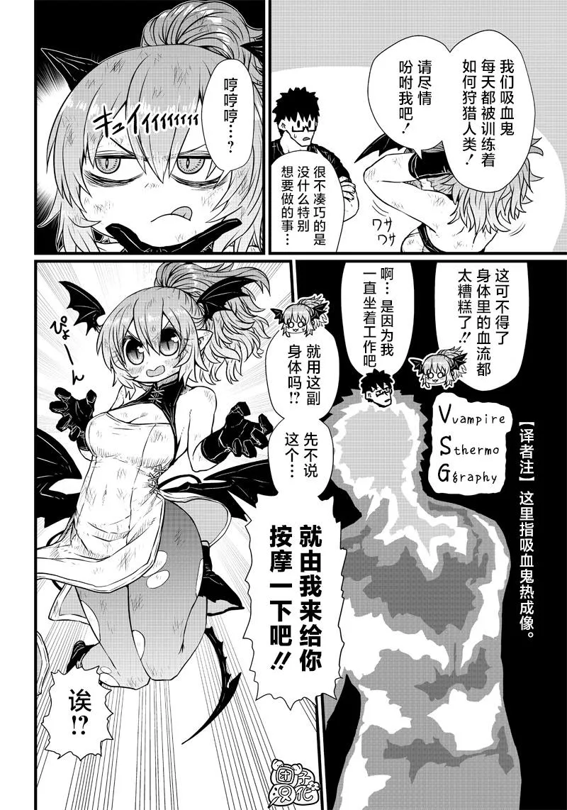 第01话 第6页
