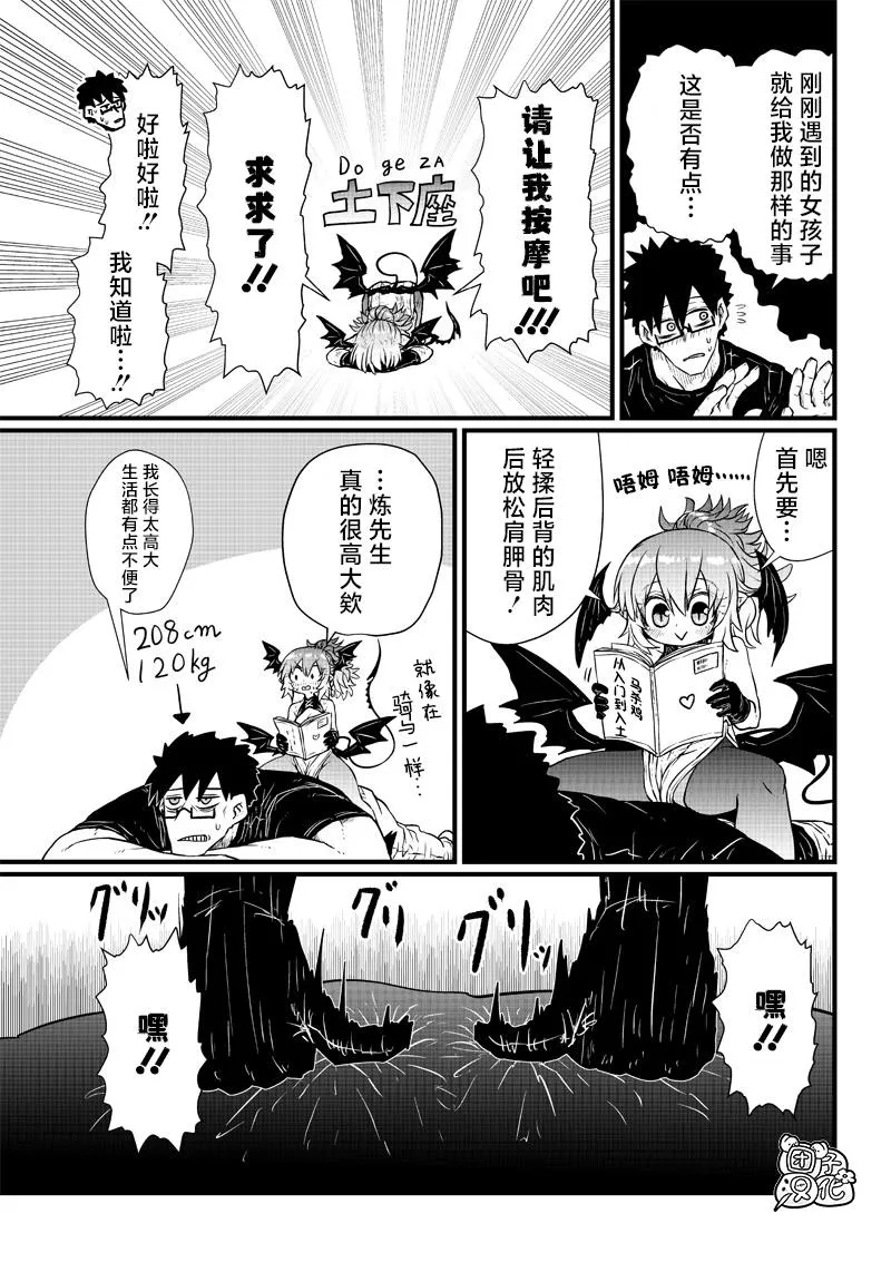 第01话 第7页