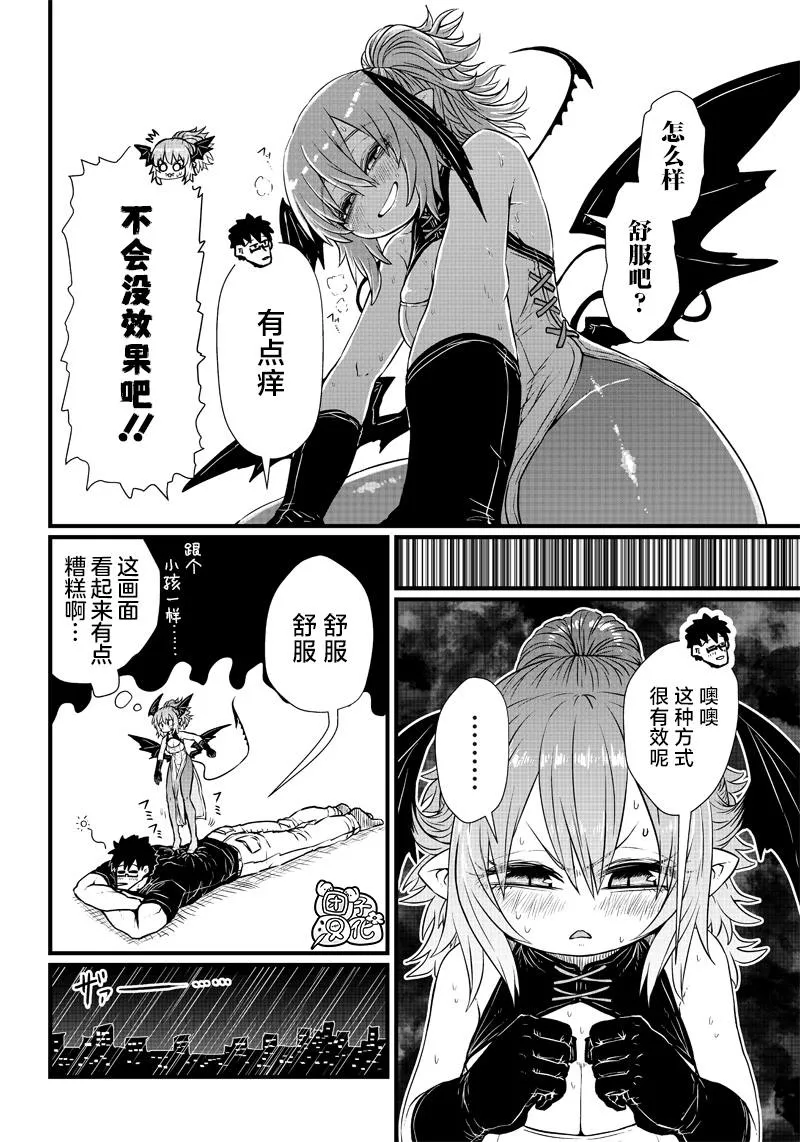 第01话 第8页