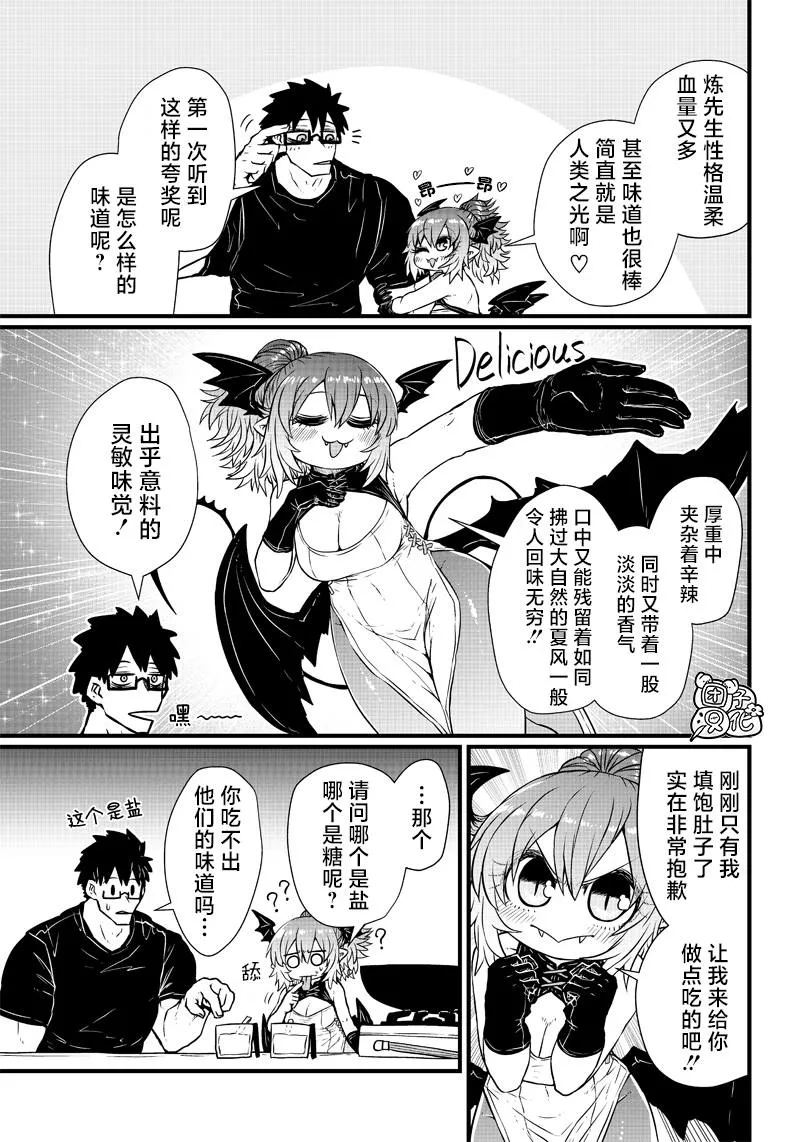 第01话 第9页