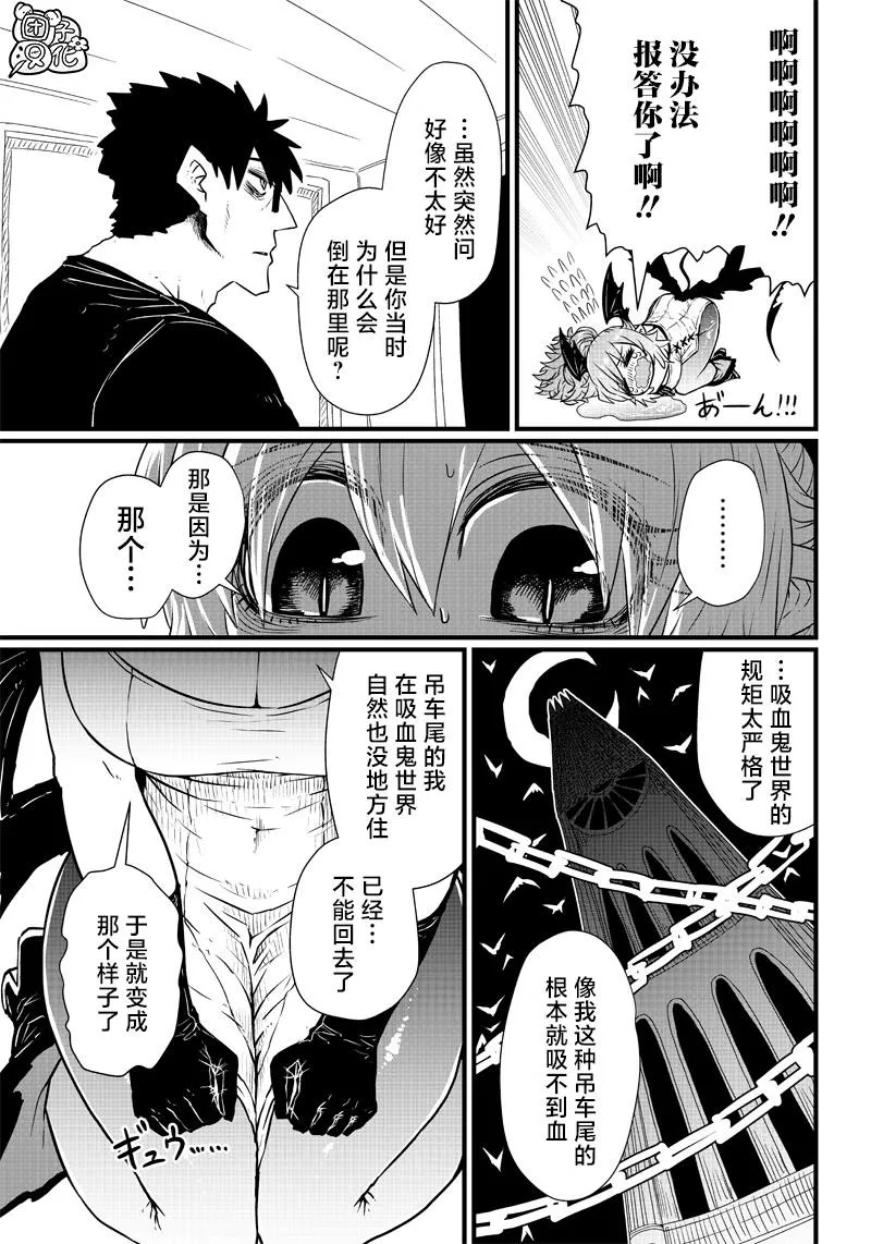 第01话 第11页