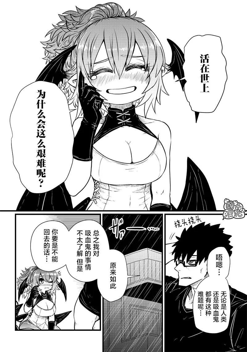 第01话 第12页
