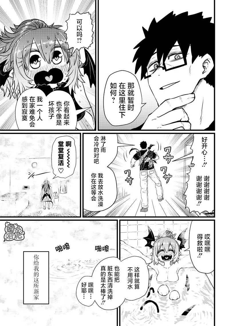 第01话 第13页