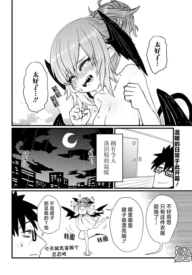 第01话 第14页